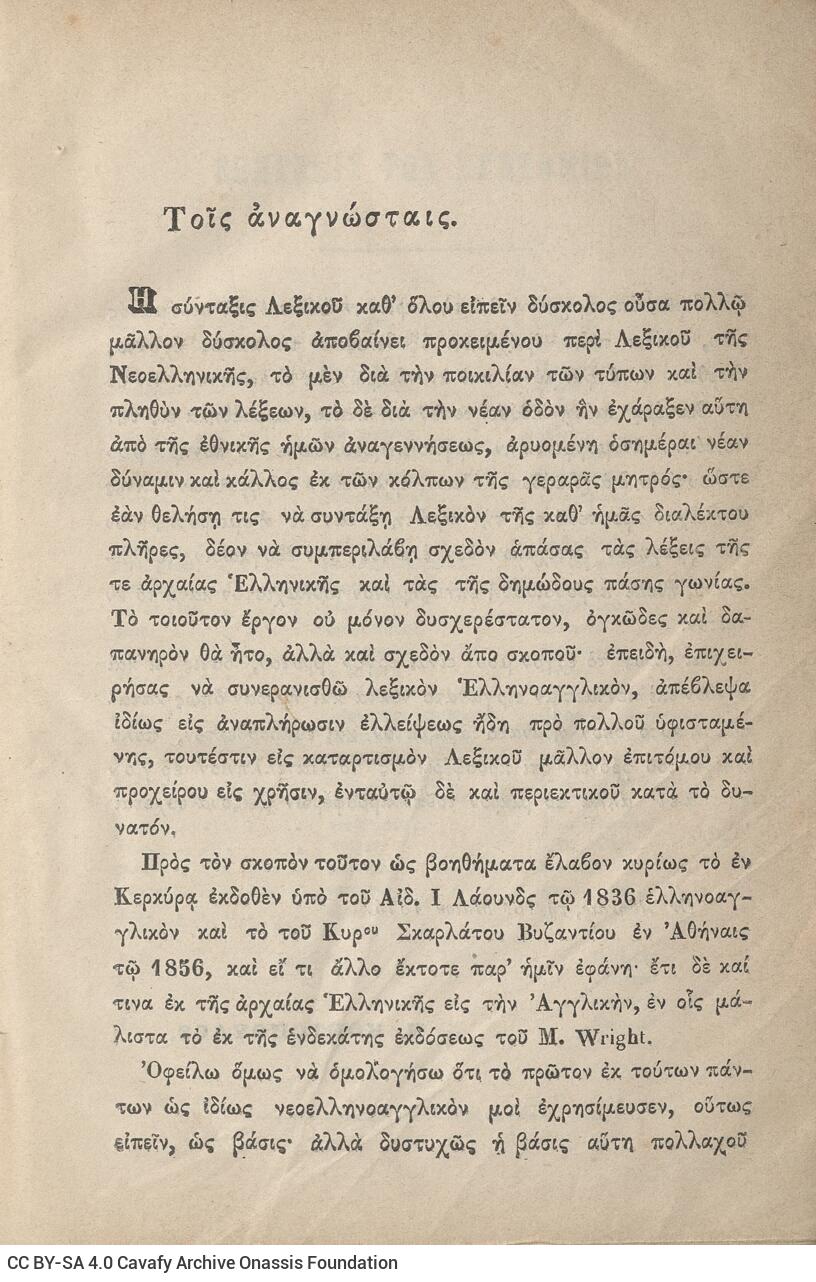 22 x 14 cm; bound with GR-OF CA CL.12.11. 10 s.p. + 472 p. + 8 s.p. + 575 p. + 3 s.p., l. 1 bookplate CPC on recto, l. 2 titl